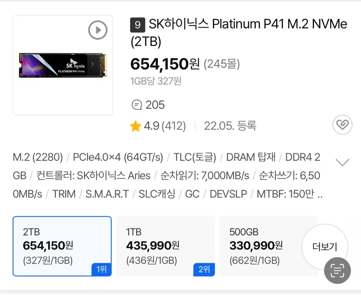 SK하이닉스 Platinum P41 M.2 NVMe SSD 2TB
