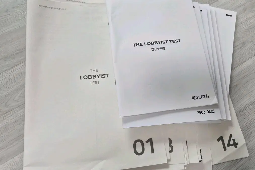 2027 시대인재 장재원T 하프모의고사 더 로비스트 테스트 1-14회