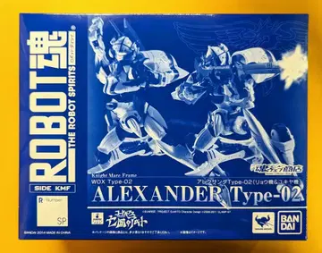 반다이 ROBOT혼 알렉산더 타입 2 료&유키야기 SP