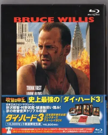 외국 영화 Blu-ray 다이 하드 3 일본어 더빙 완전판 컬렉터즈 블루레이 BOX