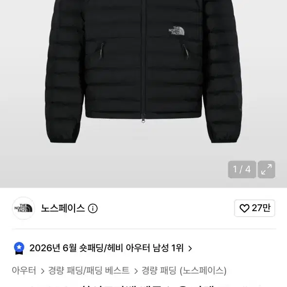 노스페이스 신상 벤투스 L-> M 사이즈 교환