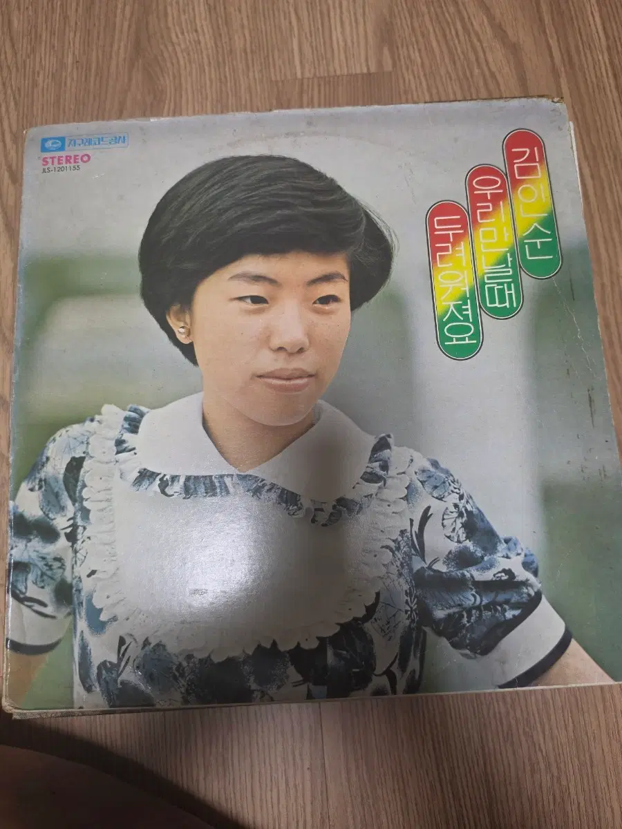 김인순 우리만날때 LP