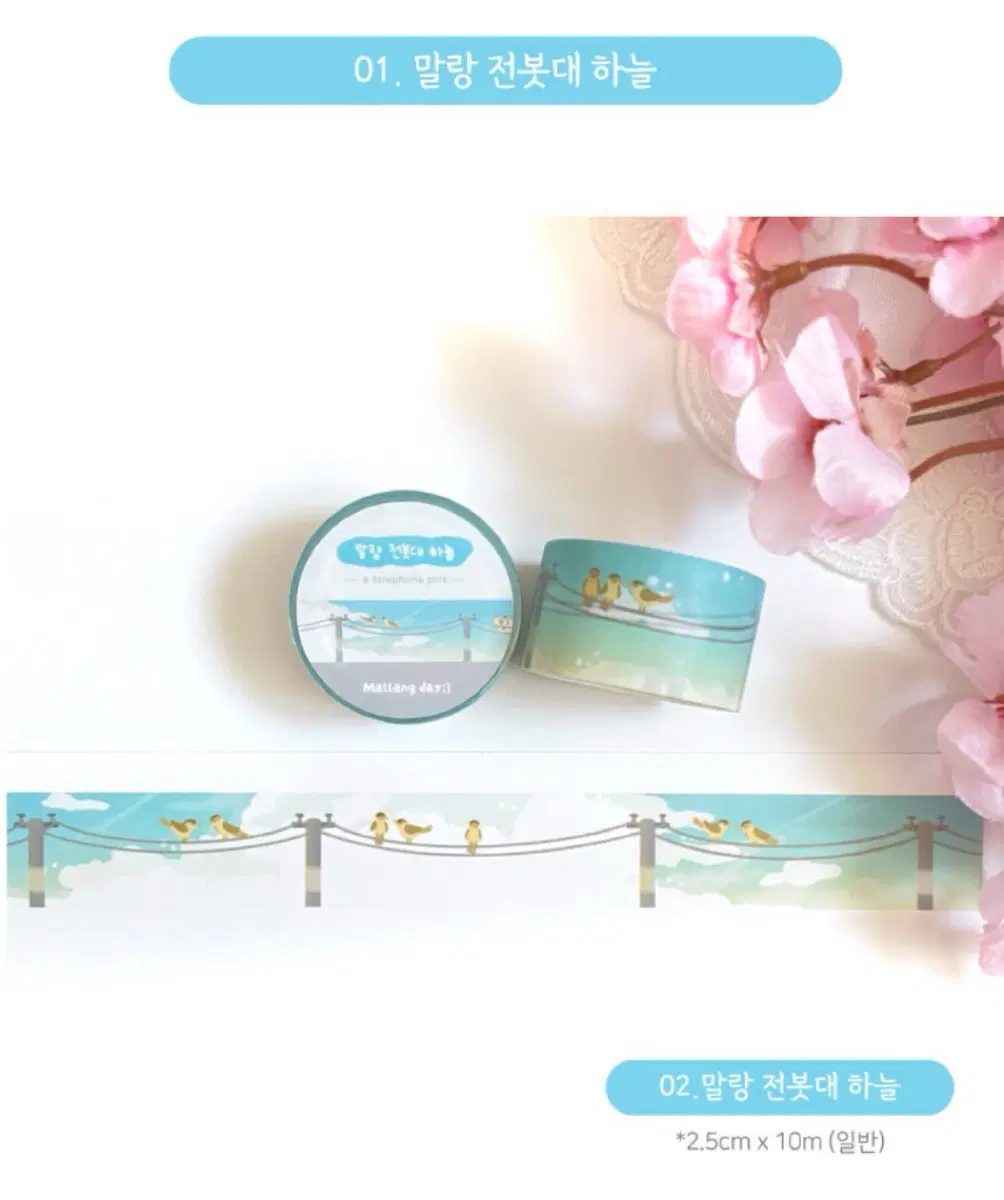 말랑한하루 전봇대 하늘 마테띵