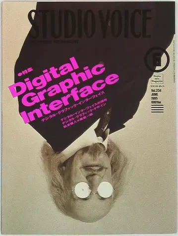 INFAS 퍼블리케이션즈 STUDIO VOICE 1995년 6월호 234