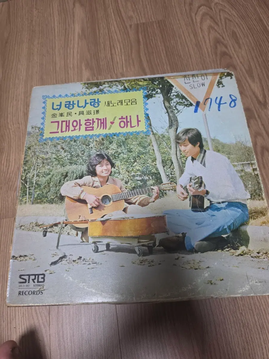 너랑나랑 새노래모음 LP