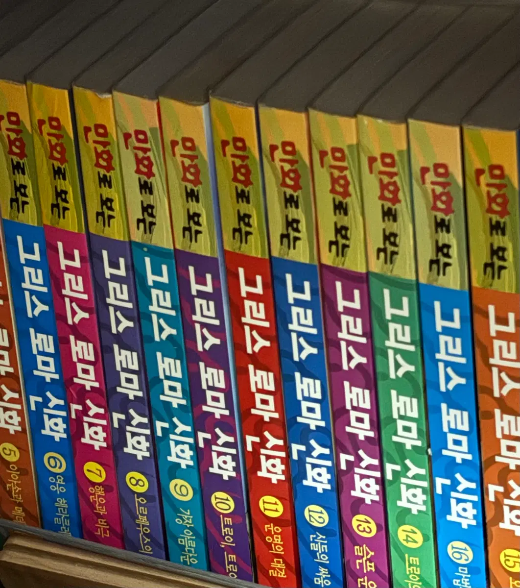 그리스로마신화 만화책 홍은영 서영