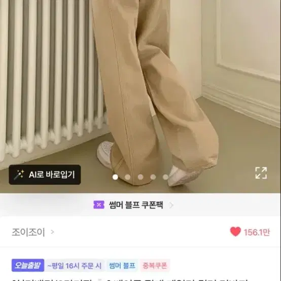 조이조이 바지 베이지s