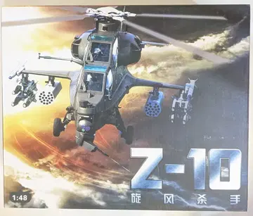 교쇼 1/38 Z-10 아머드 헬리콥터 AF100071