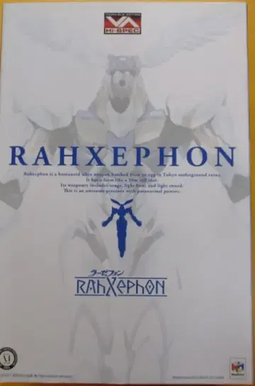메가하우스 바리어블 액션 하이 스펙 라제폰