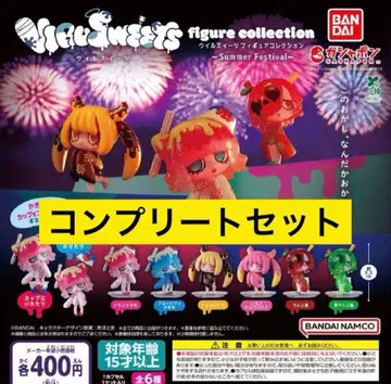 윌 스위츠 피규어 컬렉션 Summer Festival 컴프