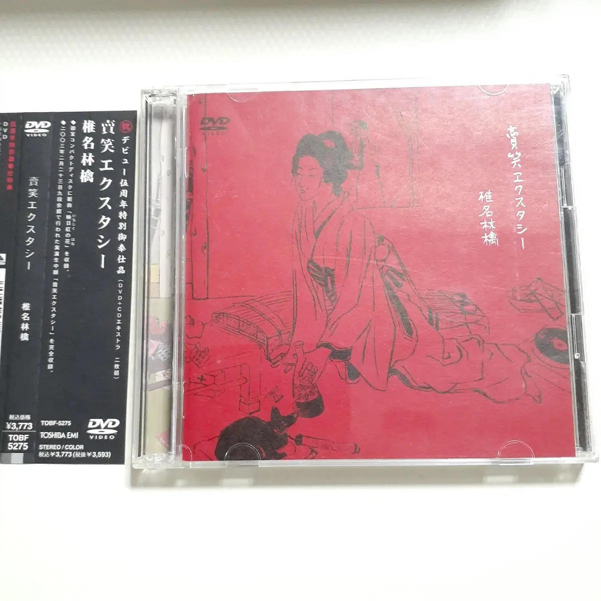 시이나 링고 - 매소 엑스터시 DVD