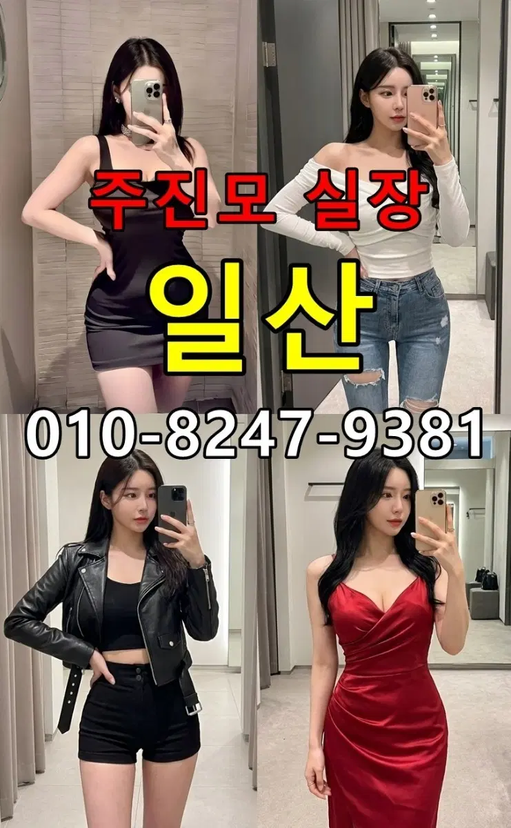 일산 하이퍼블릭 / 일산룸 클럽 / 일산 셔츠룸 / 주엽노래방 / 장항노래방 / 일산노래방