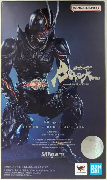 반다이 S.H.Figuarts 가면라이더BLACK Kamen Rider BLACK SUN 가면라이더BLACK SUN