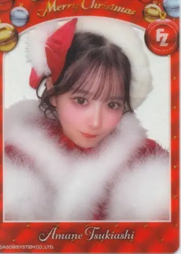 FRUITS ZIPPER Christmas edition 2025 츠키아시 아마네 클리어 트레이딩 카드 3