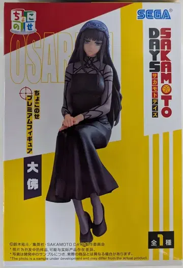 세가 쵸코노세 프리미엄 피규어 SAKAMOTO DAYS 대불