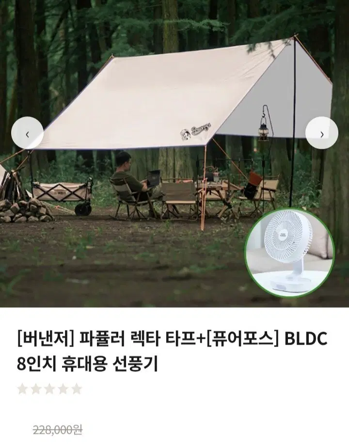 타프. 휴대용선풍기증정 3~4인용. 3색상