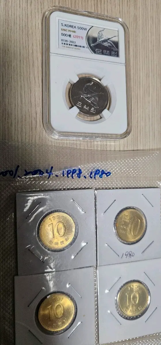 (미사용) 2011년 한국은행 발행 500원 그레이딩 주화. 10원 컬렉션 일괄