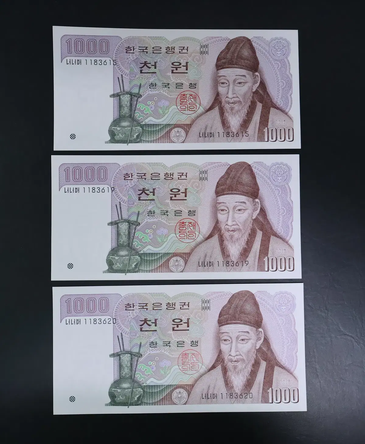 [한국의 화폐 HY.17] 2차 1,000원 같은다발 발최 3매 / 완미