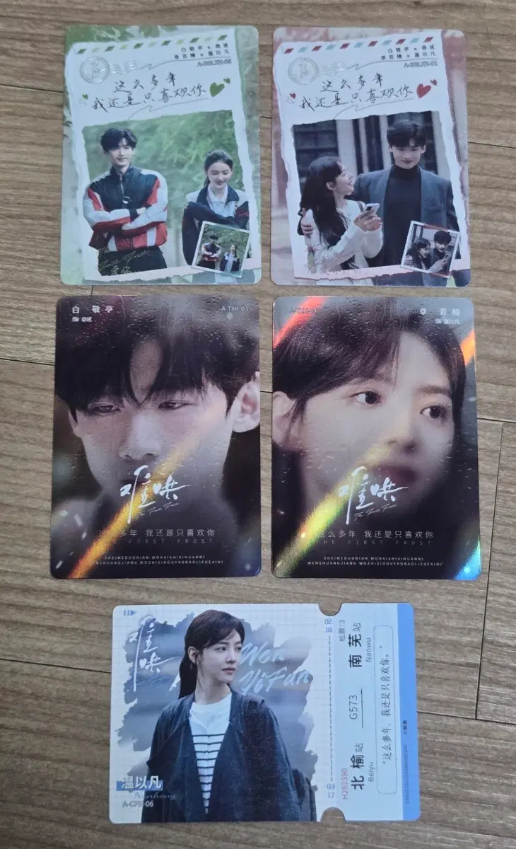 난홍 장약남 백경정 hitcard 포카