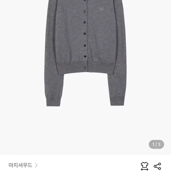 마지셔우드 가디건