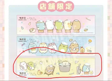 새상품 스미코구라시 극락탕 콜라보 머플러 타월