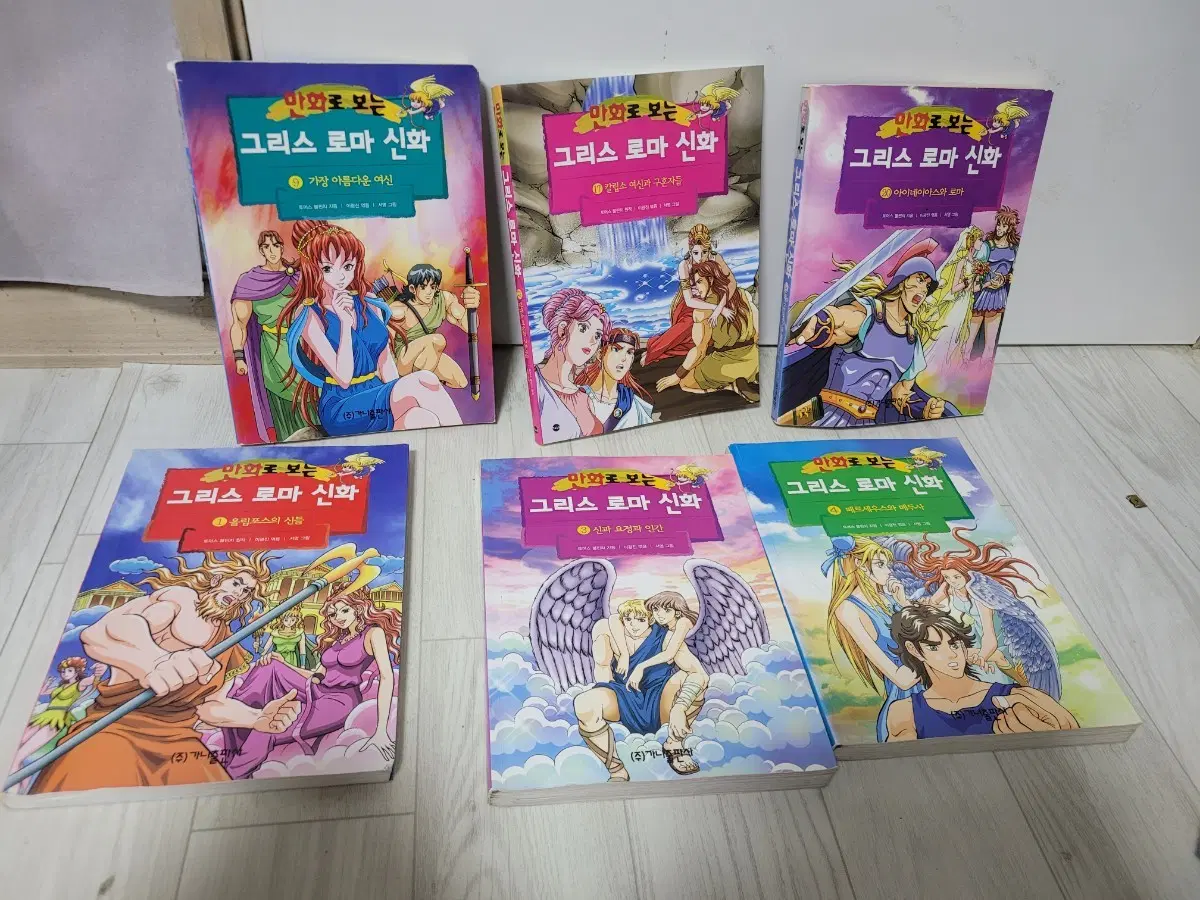 가나출판사 그리스 로마 신화 홍은영.서영 총 13권 입니다