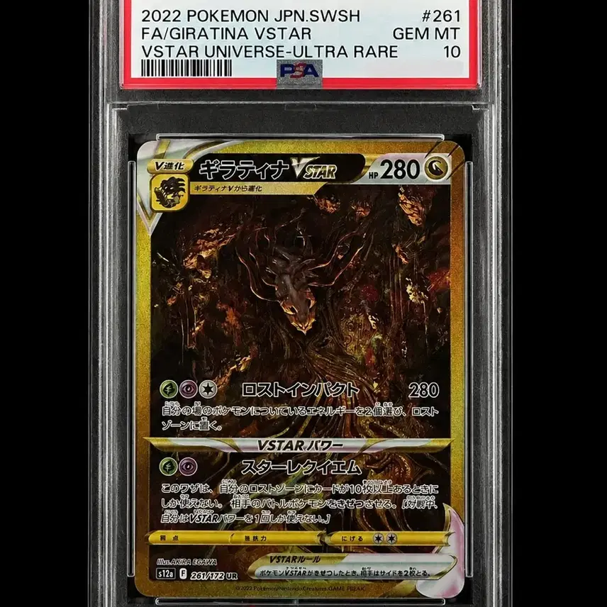 포켓몬 카드 psa 10 기라티나 VSTAR UR SR 일판