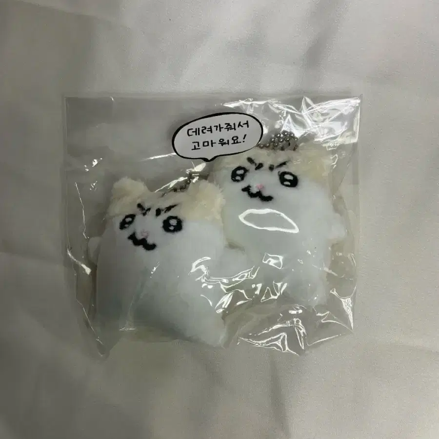도순상점 햄찌 키링
