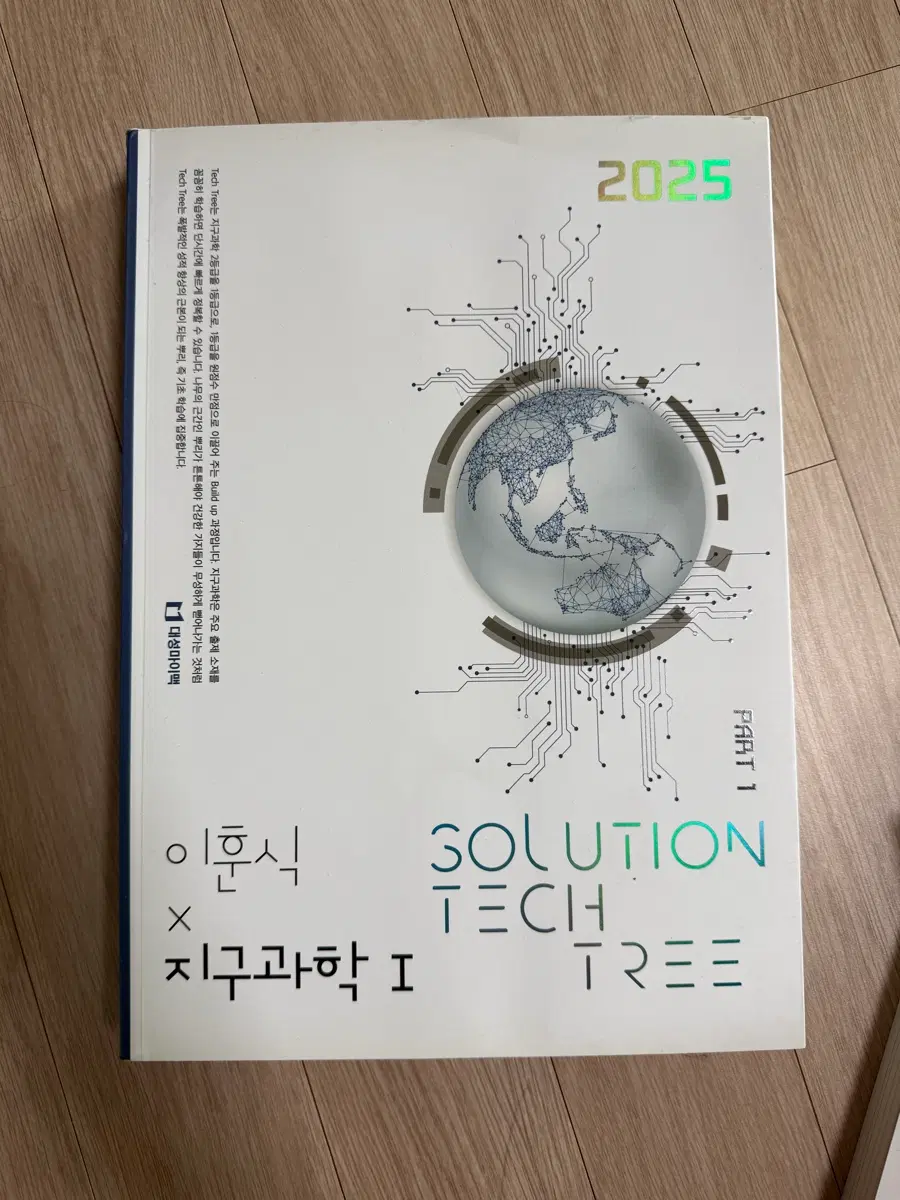 이훈식 솔텍 part1