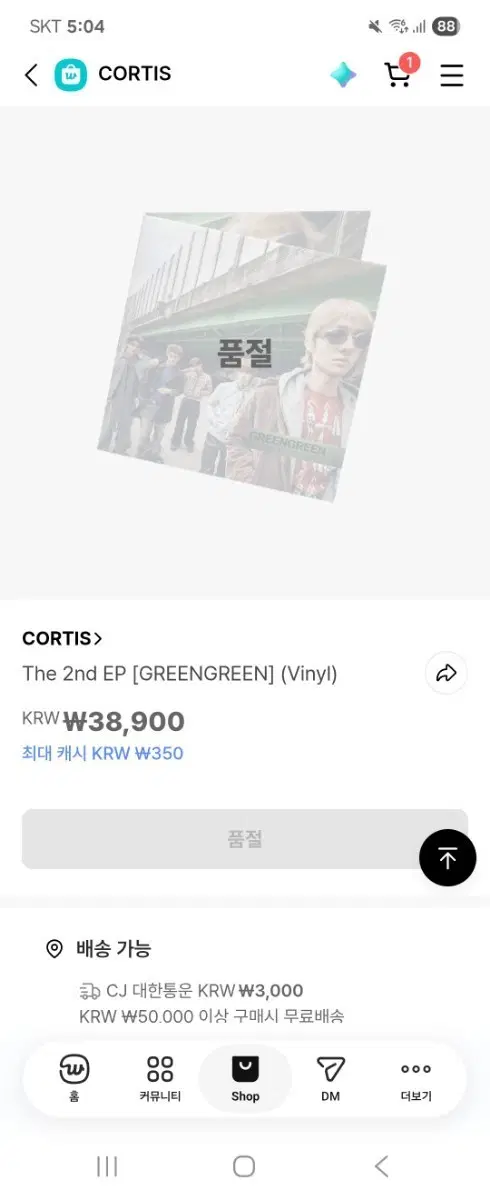 코르티스 green green Lp 팝니다