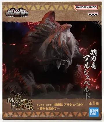 BANDAI SPIRITS 진좌수 몬스터 헌터 알슈벨드 꿈에서 깨어나