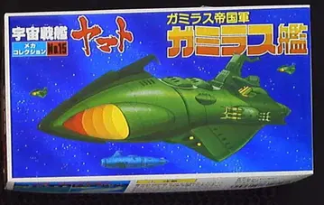 반다이 메카 컬렉션 가밀라스 함 15