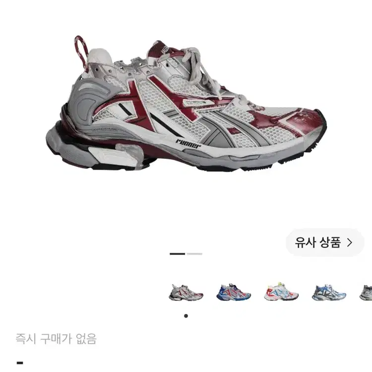 발렌시아가 러너 스니커즈 그레이 버건디