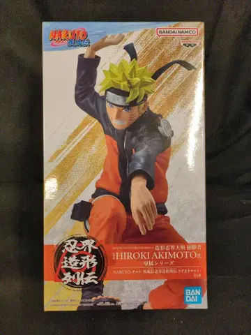 BANDAI NAMCO 인계 조형 열전 우즈마키 나루토