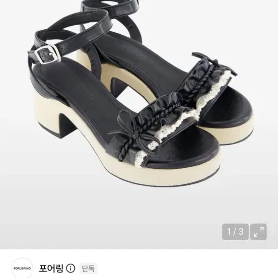 포어링 돌리 웨지힐 블랙 235