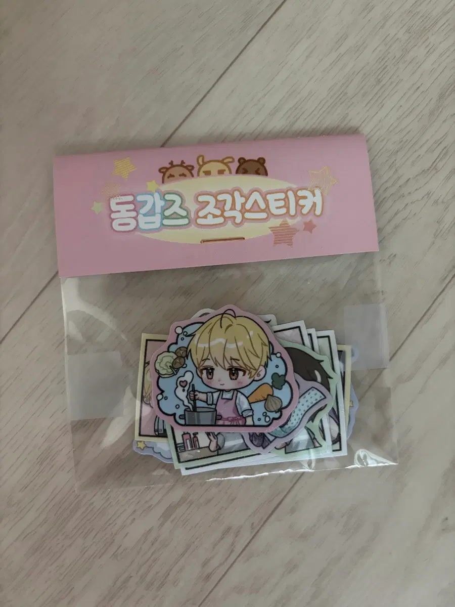 데못죽 동갑즈 스티커 굿즈