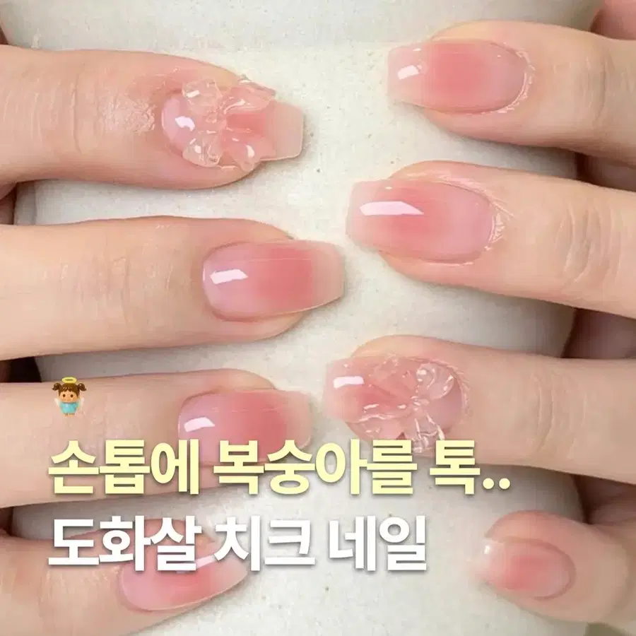 주문제작 치크 리본복숭아 수제 네일팁