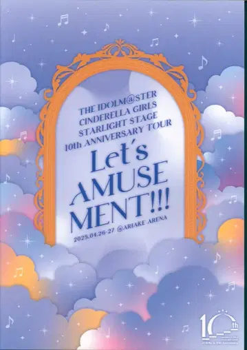 반다이남코 이벤트 팜플렛 THE IDOLM@STER 도쿄)Let's AMUSEMENT!!! 2025년