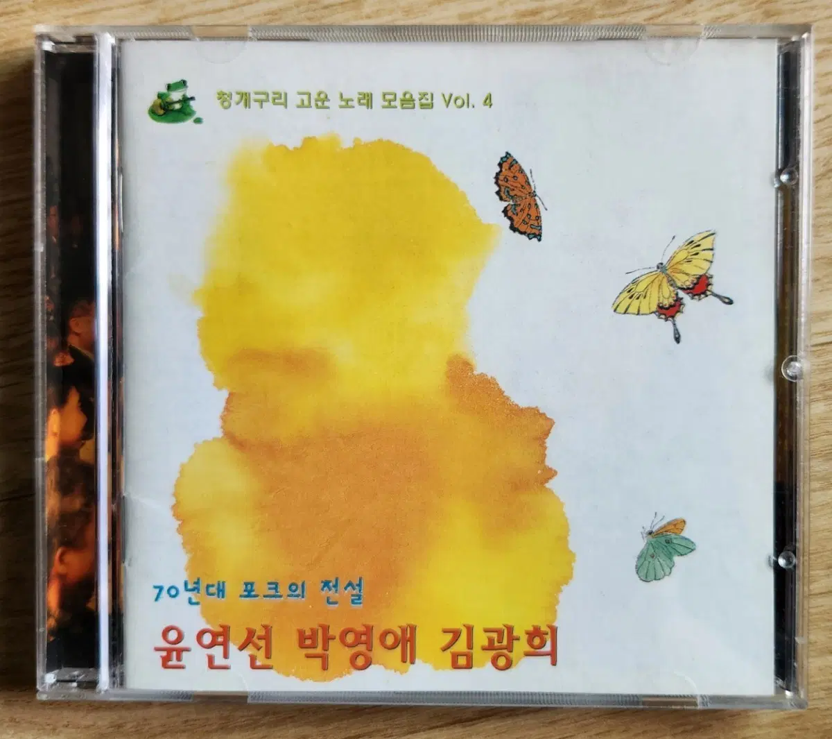 청개구리 고운 노래 모음집 Vol. 4 CD