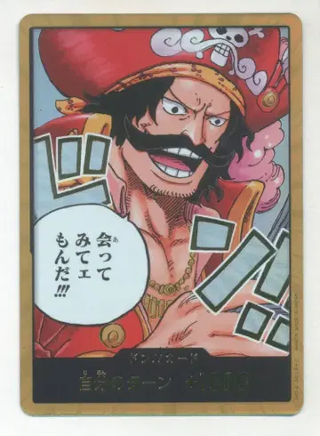 BANDAI 이어지는 의지 (OP13 수록) 카드 번호 없음 돈!! 카드(만나보고 싶다구)[금색 테두리]