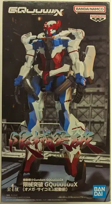 BANDAI SPIRITS 한계 돌파 기동전사 건담 GQuuuuuuX 지크액스(오메가 사이코뮤 기동 전)