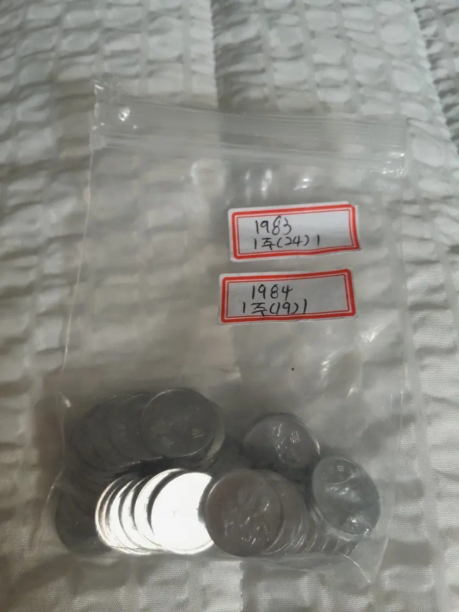 1983년 10원 동전 24개 1984년 10원 동전 19개