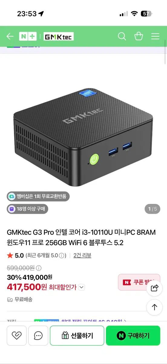 GMKtec G3 Pro 인텔 코어 i3-10110U 미니PC 8RAM WiFi 6 블루투스 5.2