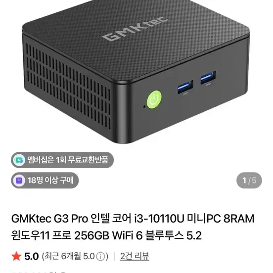 GMKtec G3 Pro 인텔 코어 i3-10110U 미니PC 8RAM WiFi 6 블루투스 5.2