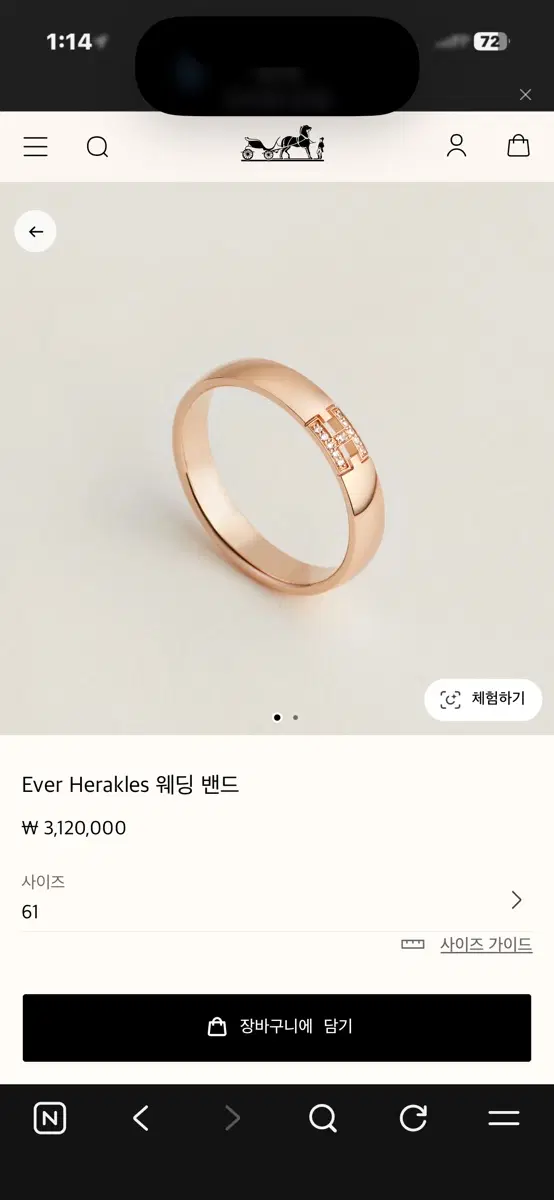 에르메스 에버 헤라클래스 밴드 로즈골드 링 다이아몬드