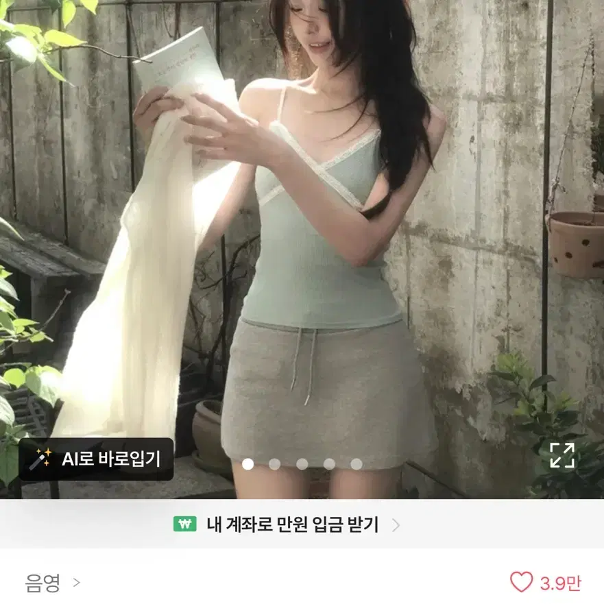 에이블리 [음영] 민트코어 나시