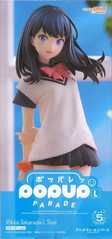 굿스마일컴퍼니 POP UP PARADE 타카라다 리카 L size