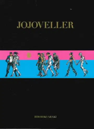슈에이샤 아라키 히로히코 JOJOVELLER 완전 한정판 운송 상자 없음