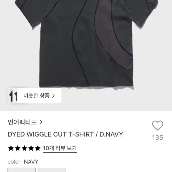 [M]언어펙티드 DYED WIGGLE CUT T-SHIRT / D.NAVY