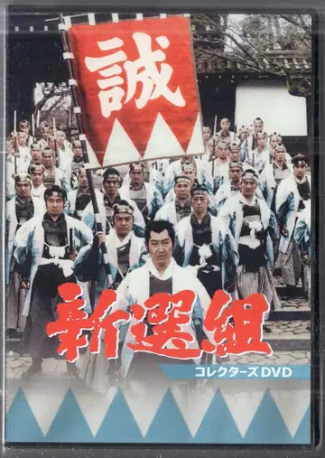 드라마 DVD 신선조 컬렉터즈 DVD